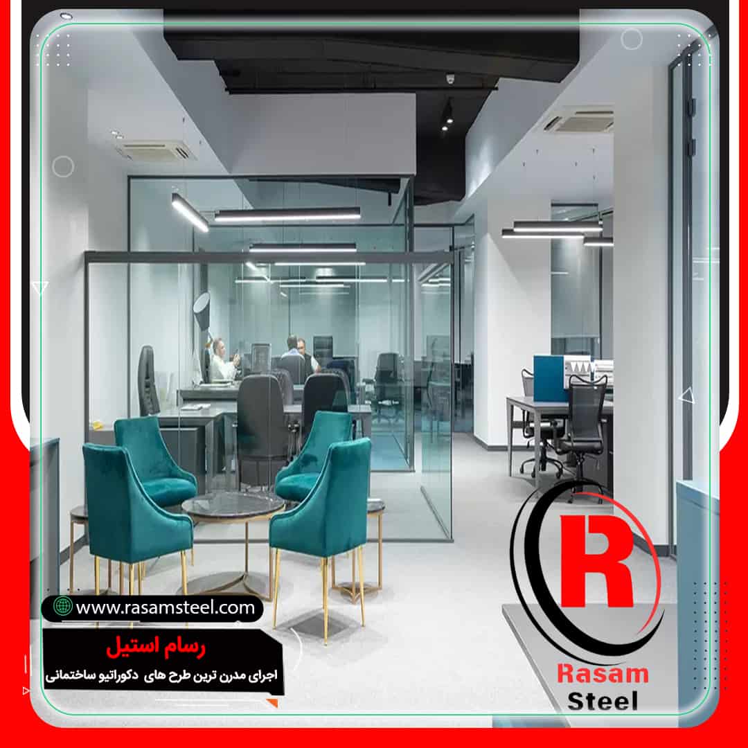 قیمت اجرای پارتیشن شیشه ای اداری