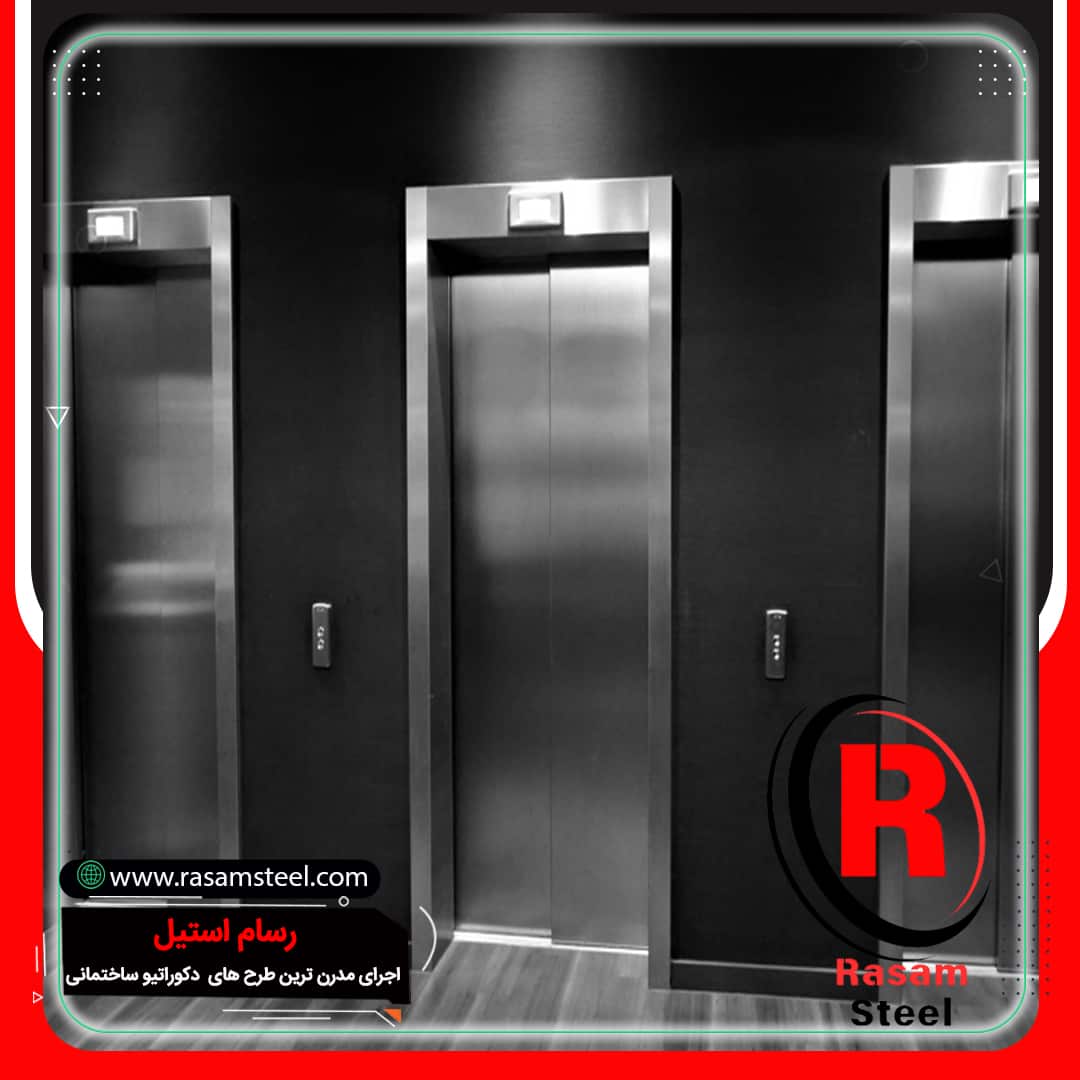کاور استیل درب آسانسور قیمت