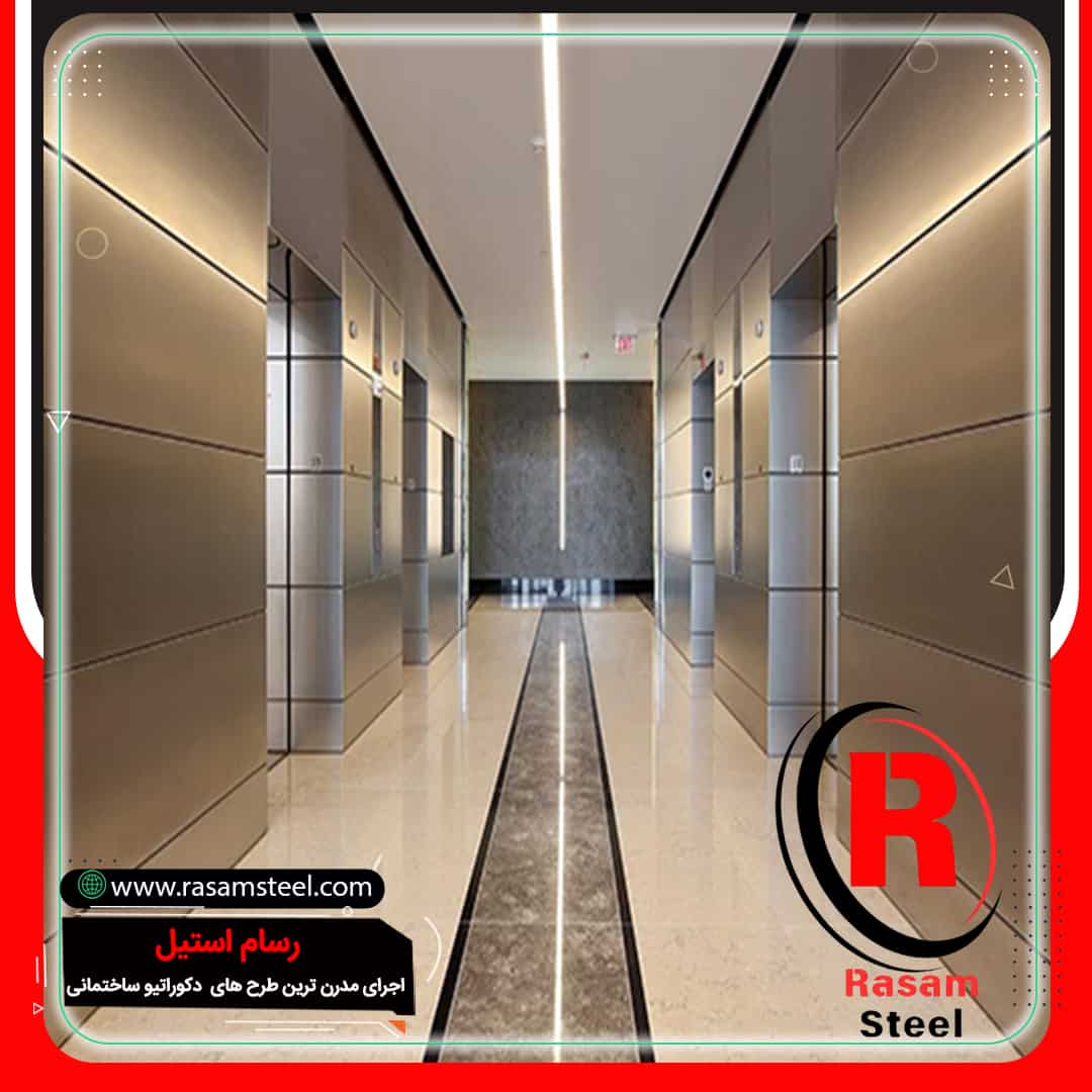 اجرای کاور استیل دیوار