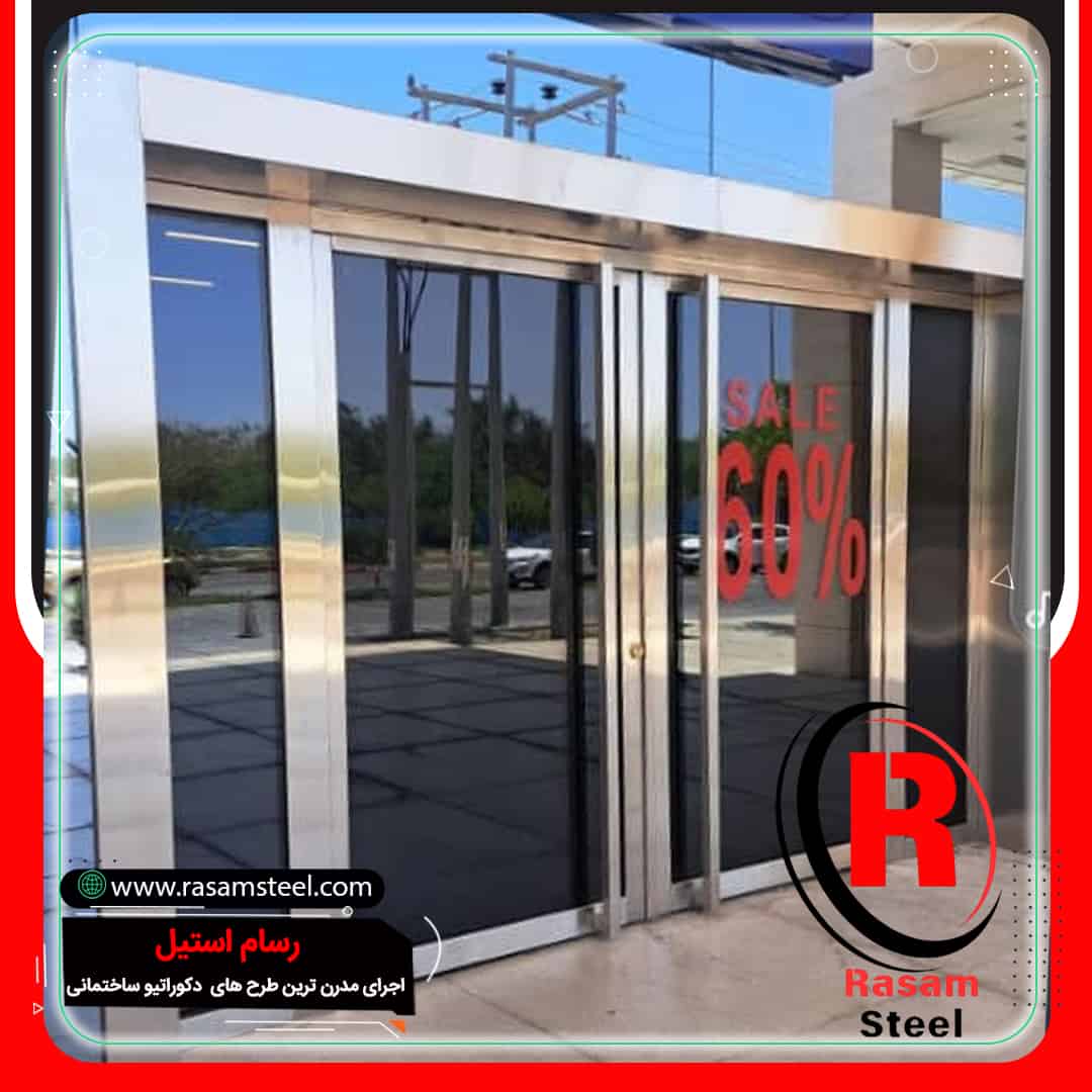 درب استیل ورودی مغازه و فروشگاه