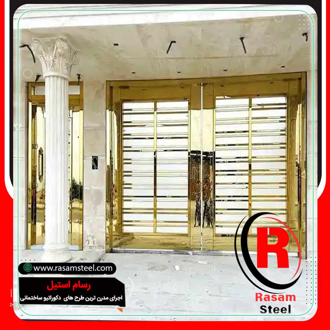 درب استیل طلایی ورودی ویلای شخصی