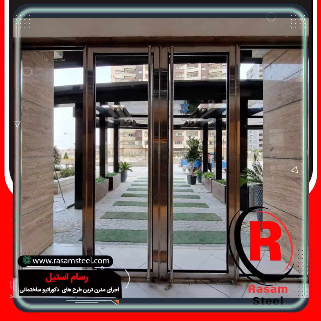 درب استیل و شیشه ورودی فروشگاه