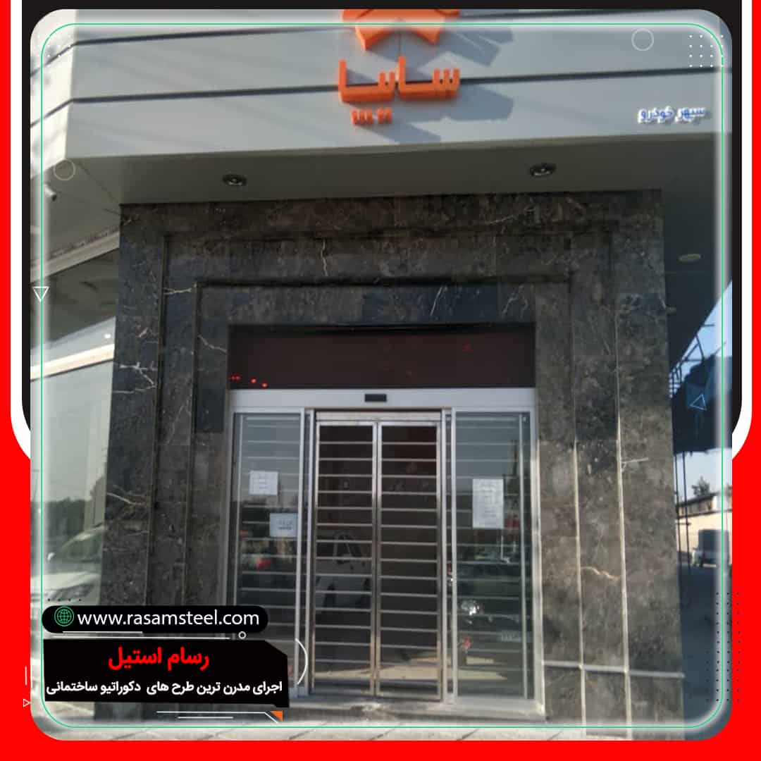 قیمت نرده حفاظ استیل بانکی