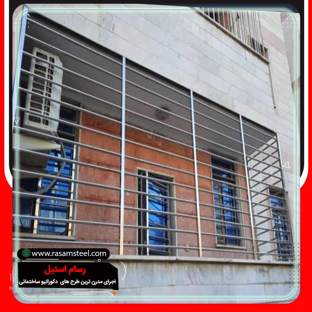 قیمت حفاظ استیل بالکن
