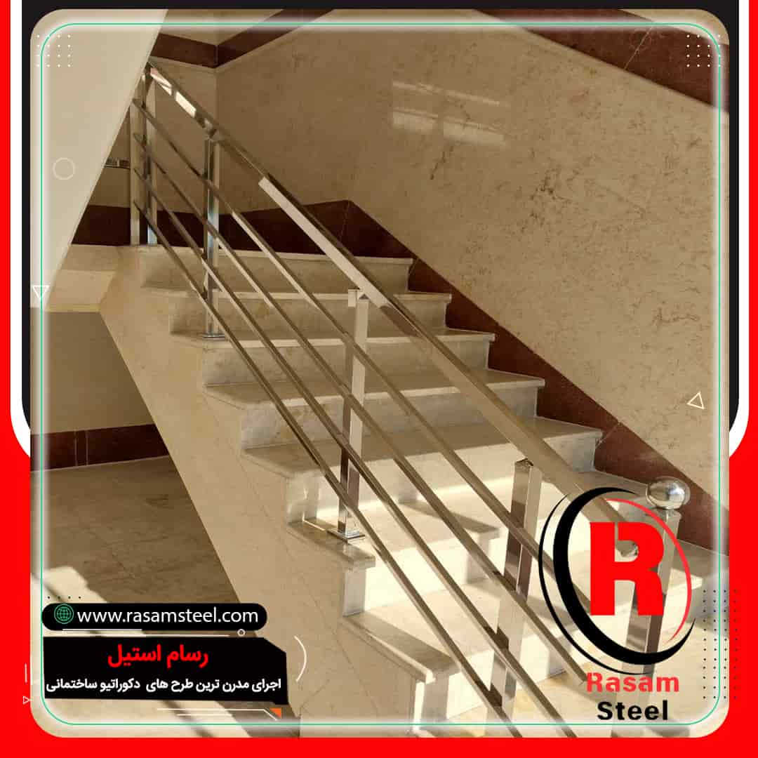 لیست بروز نرده استیل راه پله
