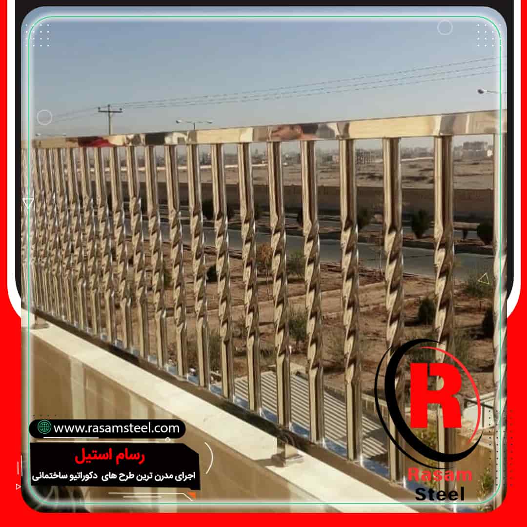 انواع مدل های نرده استیل راه پله قیمت