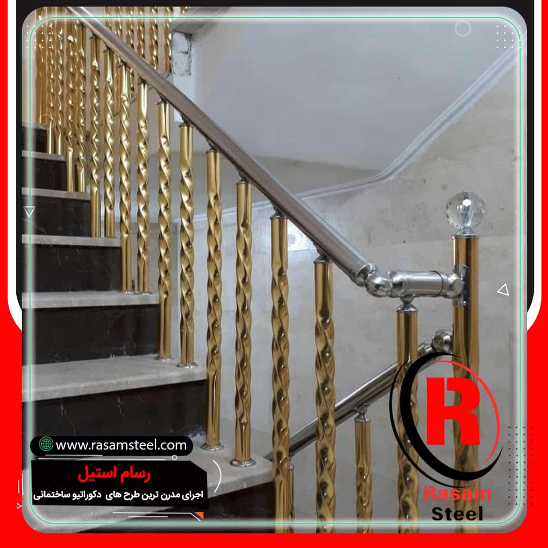 قیمت نرده استیل پیچی طلایی