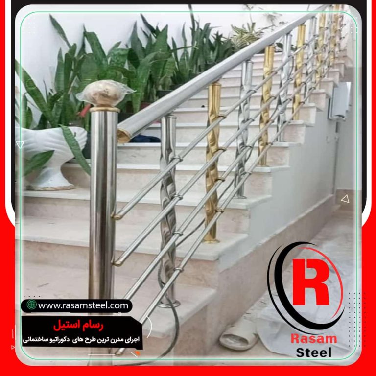 پروژه ساخت نرده استیل پیچی