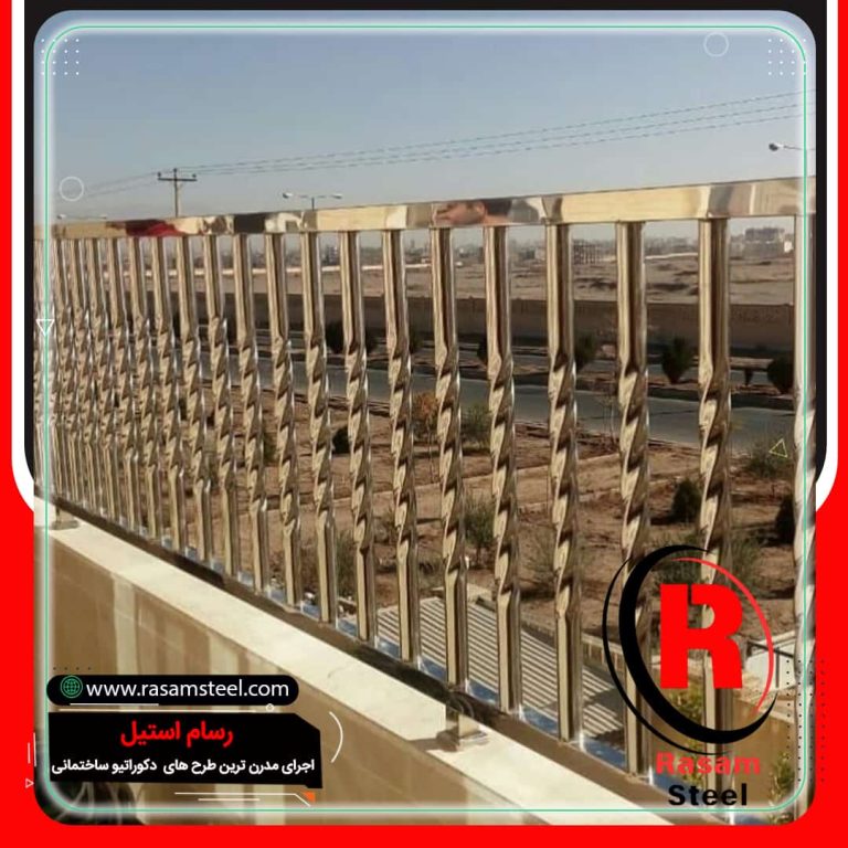 پروژه ساخت نرده استیل پیچی