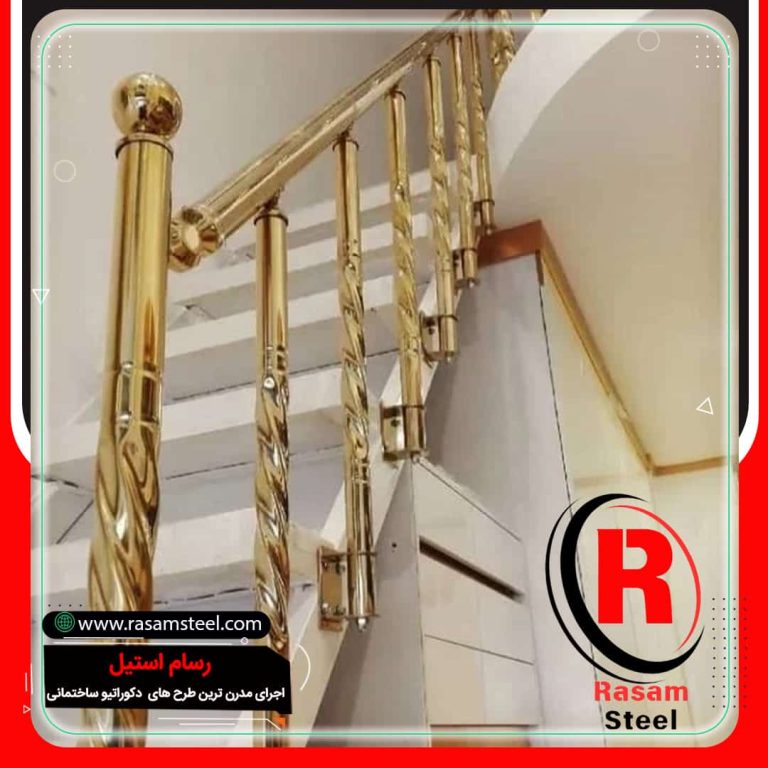 23- پروژه اجرای نرده استیل طلایی 11 23- پروژه اجرای نرده استیل طلایی نرده استیل طلایی پروژه ساخت نرده استیل طلایی