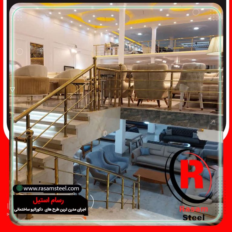 23- پروژه اجرای نرده استیل طلایی 10 23- پروژه اجرای نرده استیل طلایی نرده استیل طلایی پروژه ساخت نرده استیل طلایی