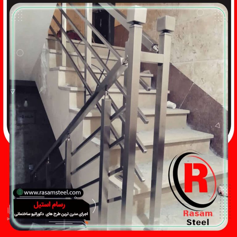 پروژه ساخت نرده استیل جوشی