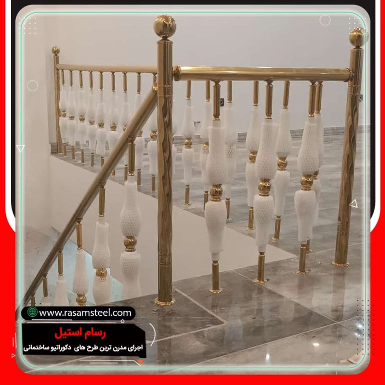 23- پروژه اجرای نرده استیل طلایی 9 23- پروژه اجرای نرده استیل طلایی نرده استیل طلایی پروژه ساخت نرده استیل طلایی