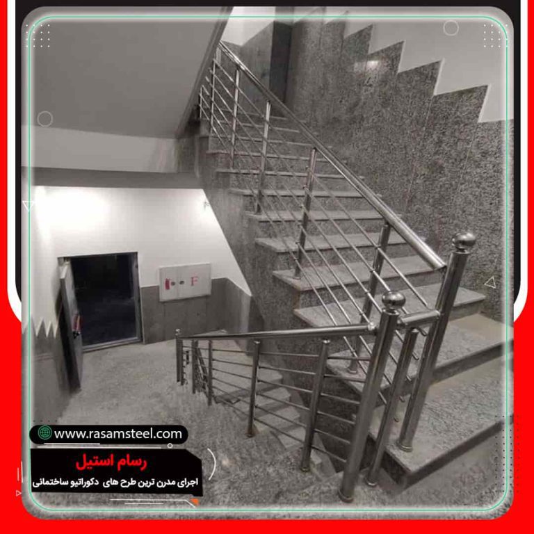 پروژه ساخت نرده استیل نقره ای راه پله