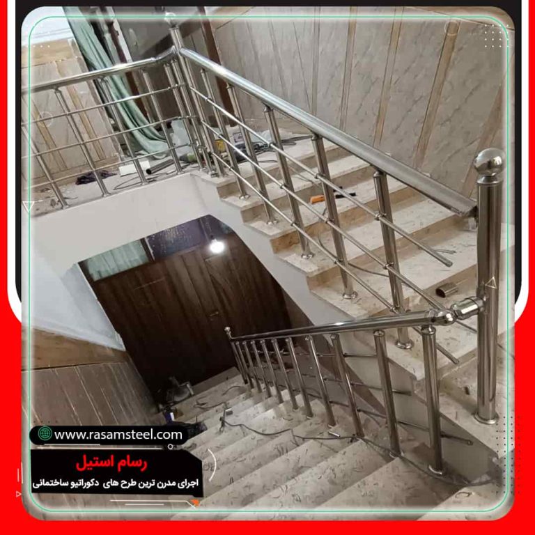 پروژه ساخت نرده استیل نقره ای راه پله