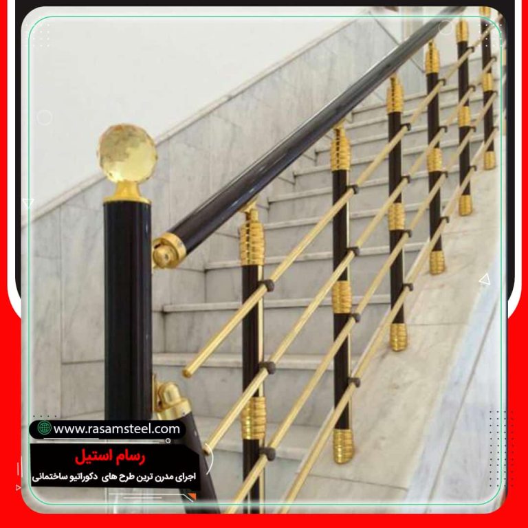 23- پروژه اجرای نرده استیل طلایی 2 23- پروژه اجرای نرده استیل طلایی نرده استیل طلایی پروژه ساخت نرده استیل طلایی