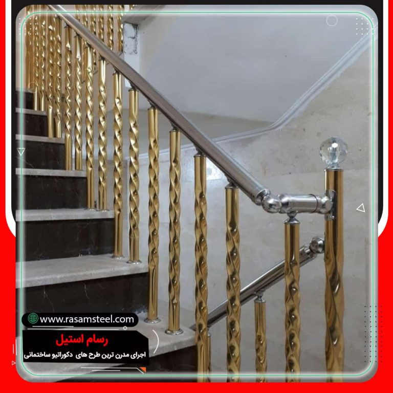 پروژه ساخت نرده استیل پیچی