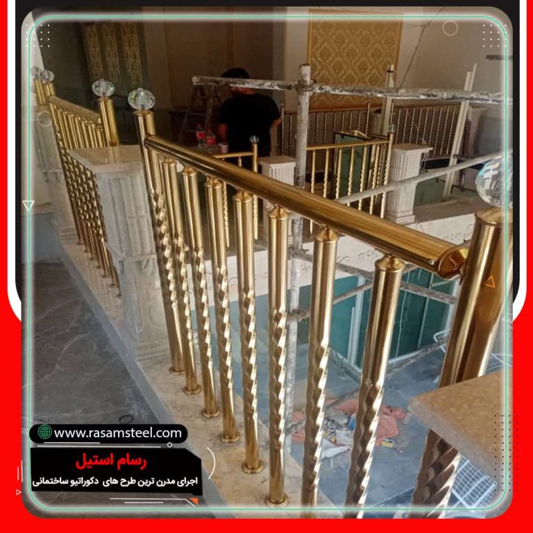 پروژه ساخت نرده استیل پیچی