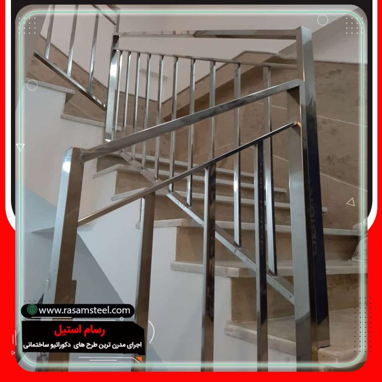 پروژه ساخت نرده استیل جوشی