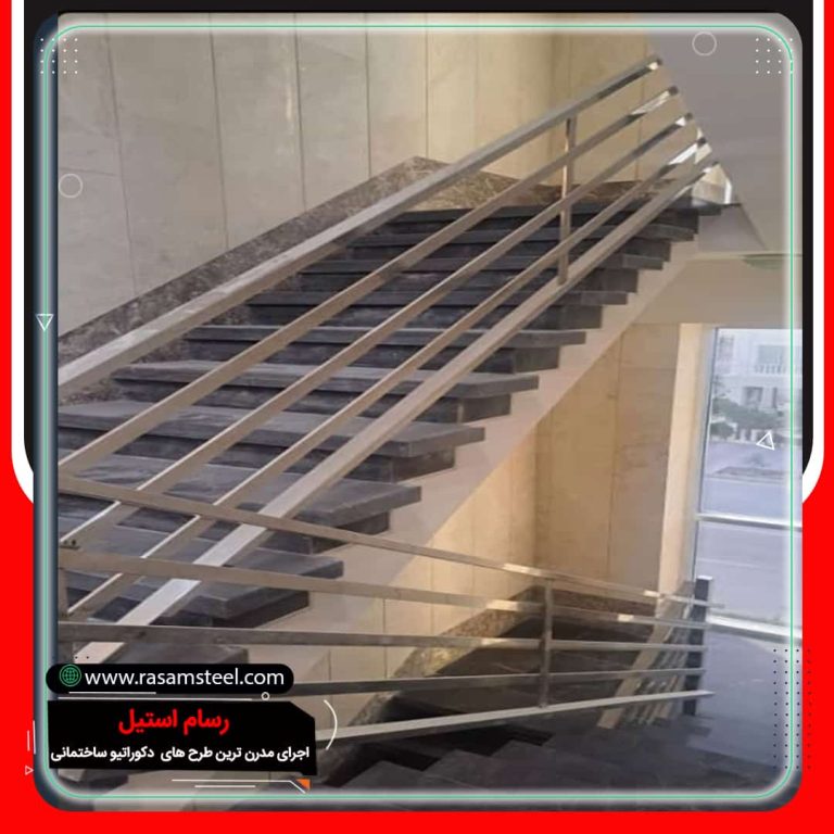 پروژه ساخت نرده استیل جوشی