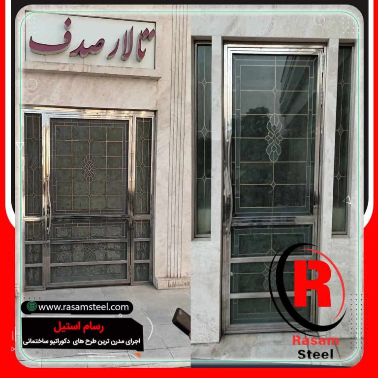 پروژه ساخت درب استیل تالار