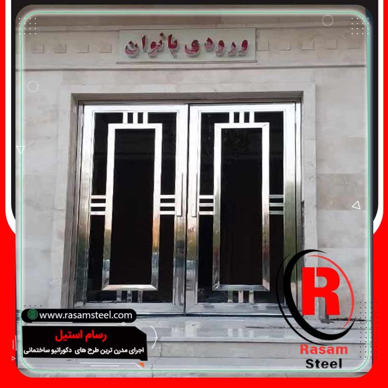 پروژه ساخت درب استیل تالار