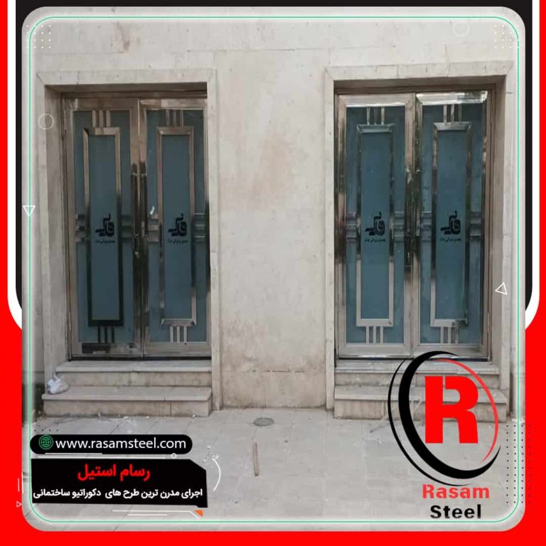 پروژه ساخت درب استیل تالار