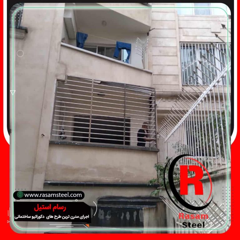 پروژه ساخت حفاظ استیل درب و پنجره بالکن