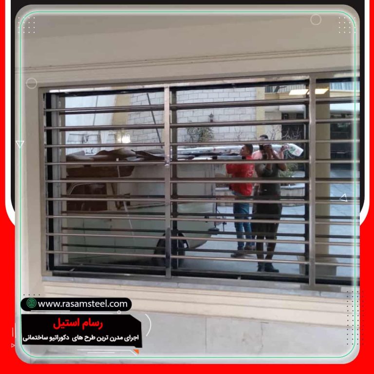 پروژه ساخت حفاظ استیل درب و پنجره