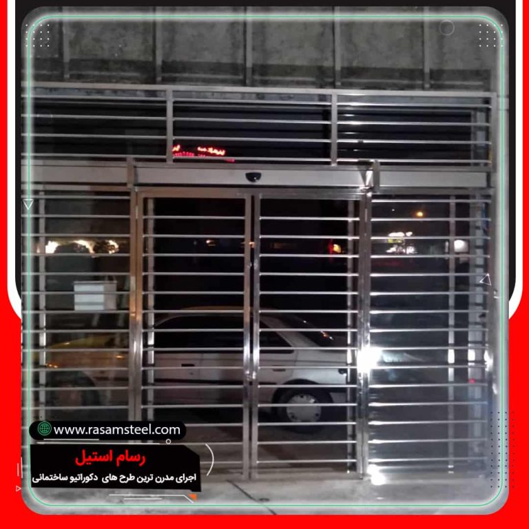 پروژه ساخت حفاظ استیل بانکی