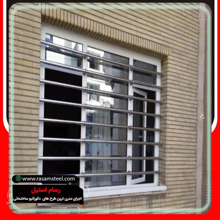 پروژه ساخت حفاظ استیل درب و پنجره