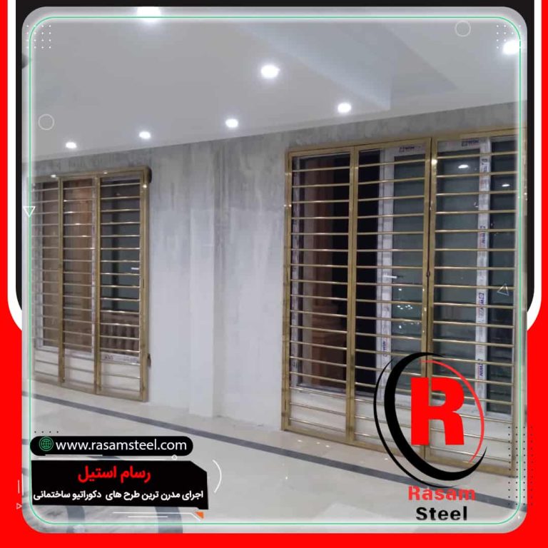 قیمت نرده حفاظ استیل درب و پنجره تهران