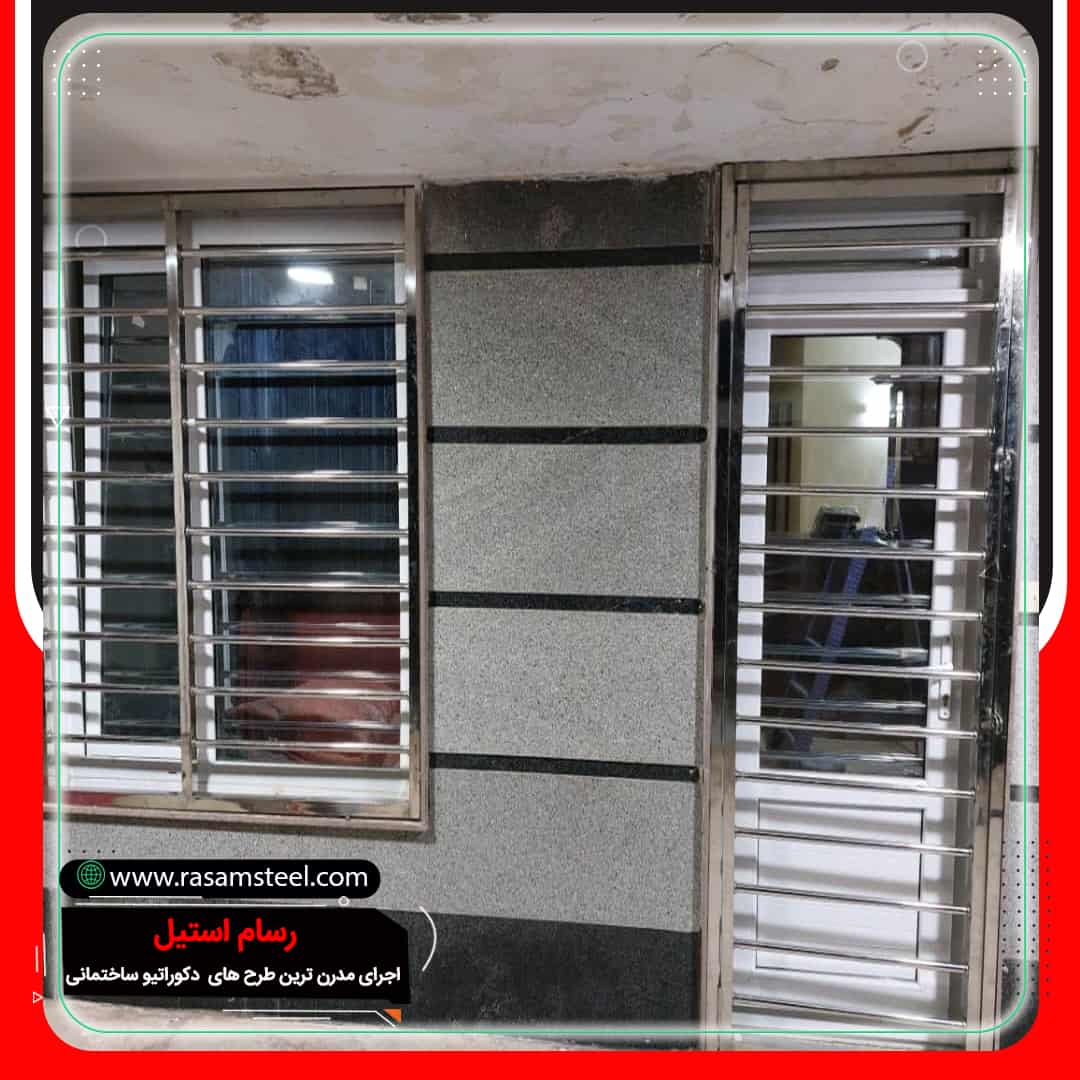 قیمت حفاظ استیل پنجره دوجداره