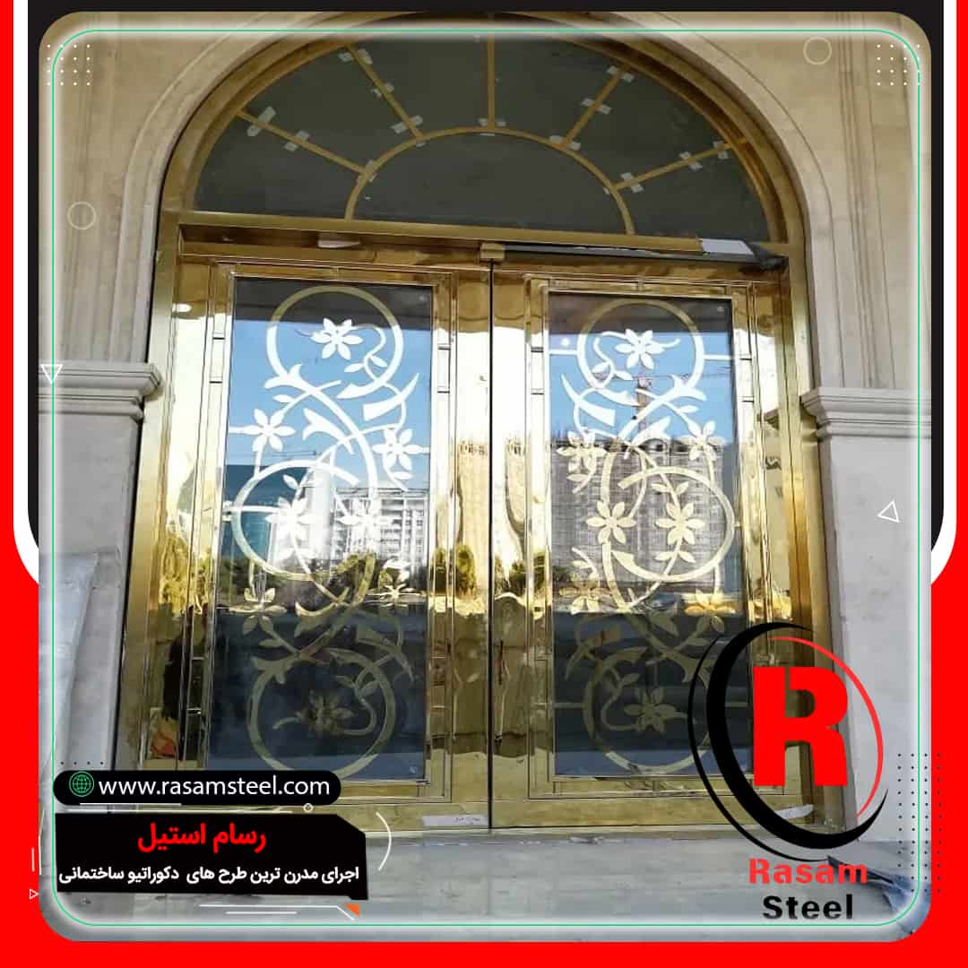درب استیل طلایی سفارشی
