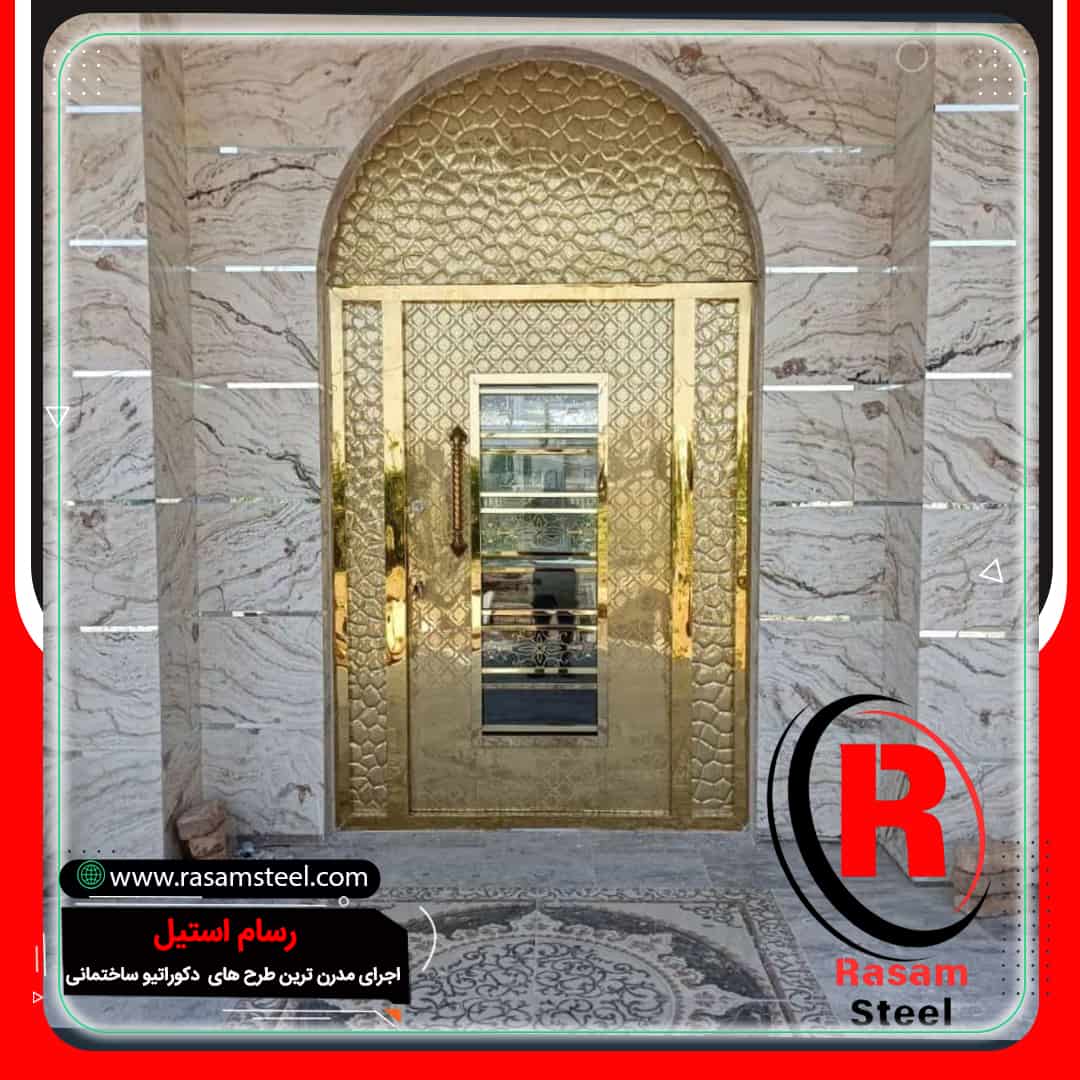 درب استیل طلایی لابی سفارشی لوکس