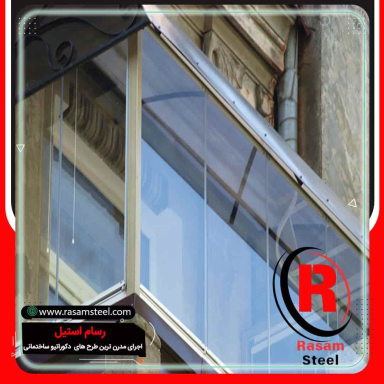 قیمت اجرای بالکن شیشه ای رسام