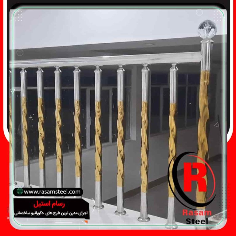 فروش یراق آلات نرده استیل راه پله