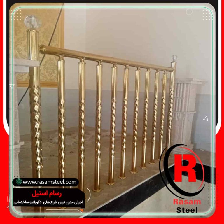 نرده استیل پایه پیچی