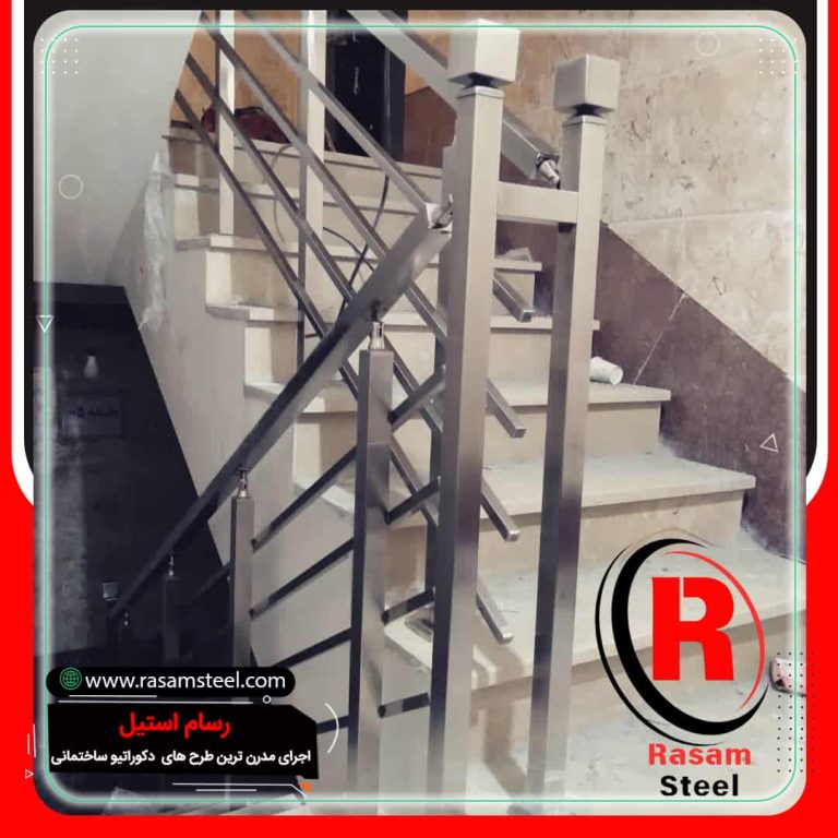 قیمت نرده استیل جوشی راه پله