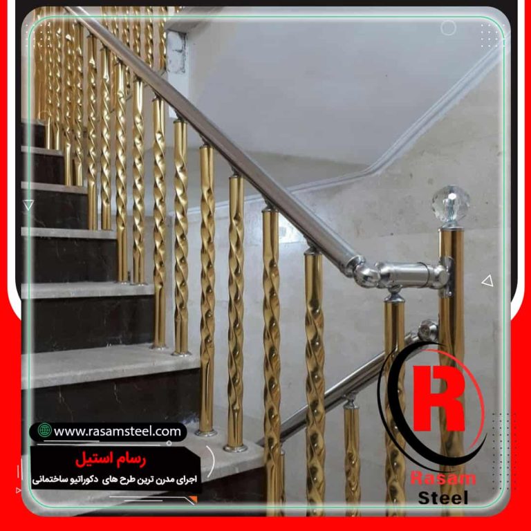 قیمت نرده استیل پیچی طلایی