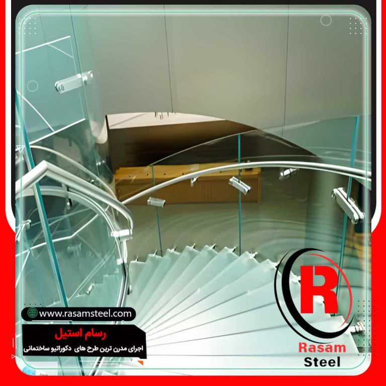 نرده شیشه ای مارپیچ راه پله قیمت