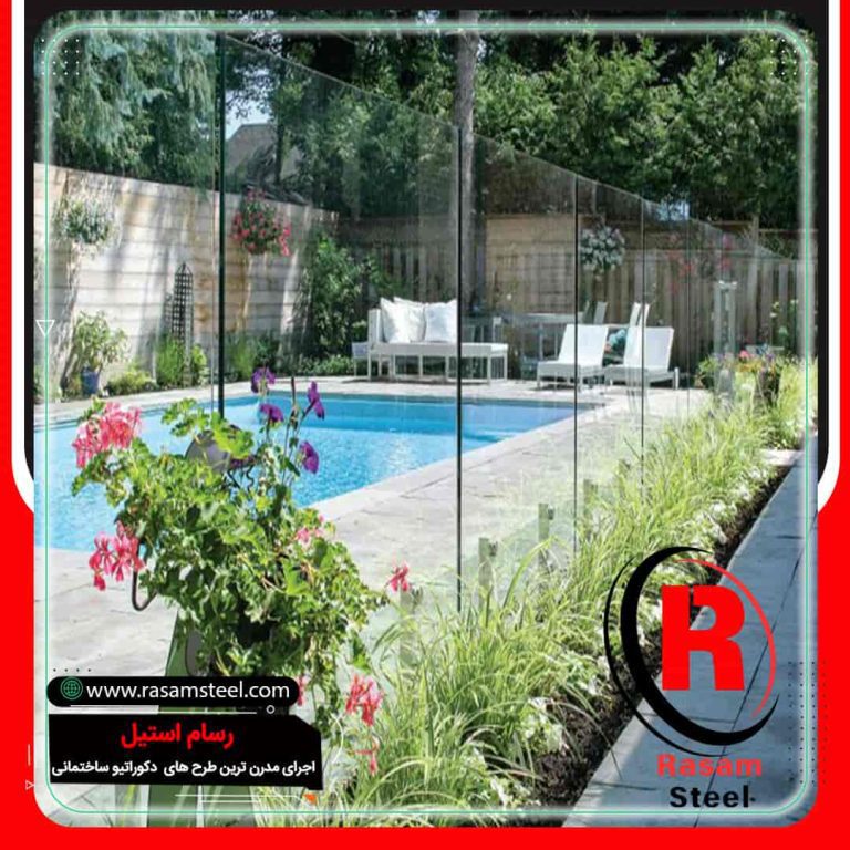 قیمت نرده شیشه ای استخر