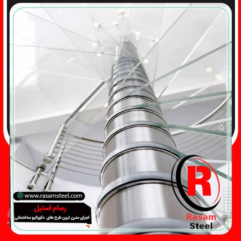 شیک ترین راه پله استیل پیچ حول محور استیل