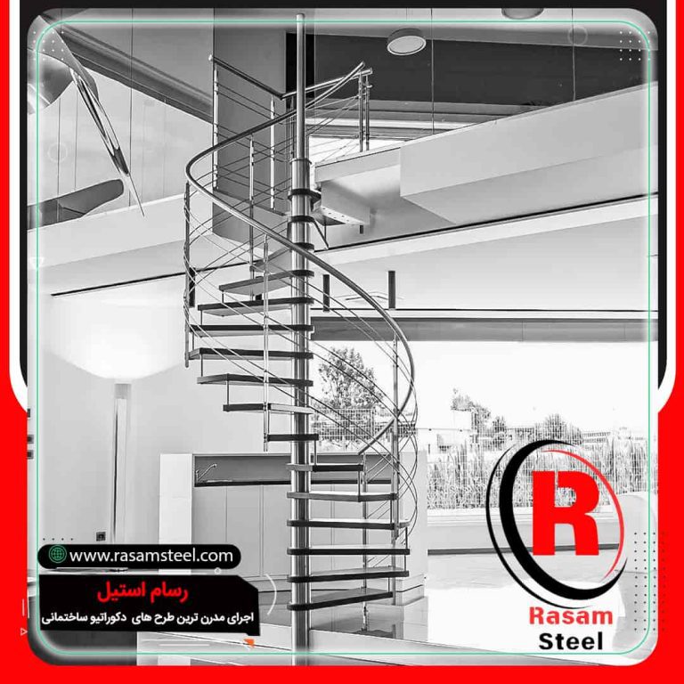 قیمت اجرای راه پله مارپیچ استیل