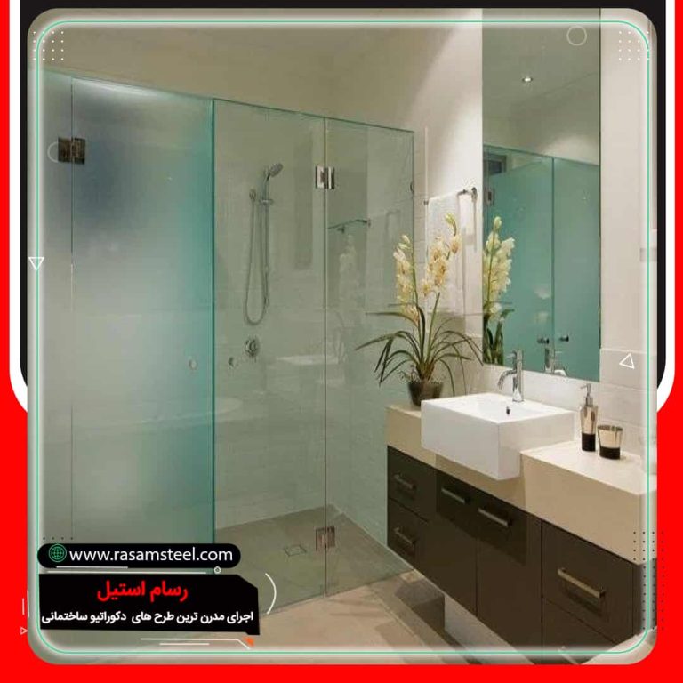 پارتیشن شیشه ای حمام مات