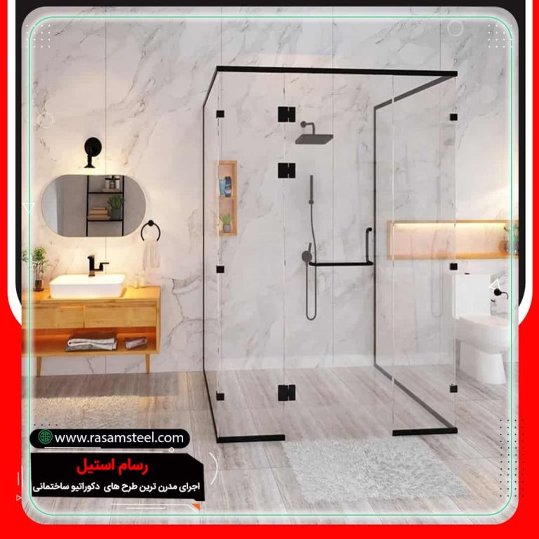 پارتیشن شیشه ای حمام فریم دار