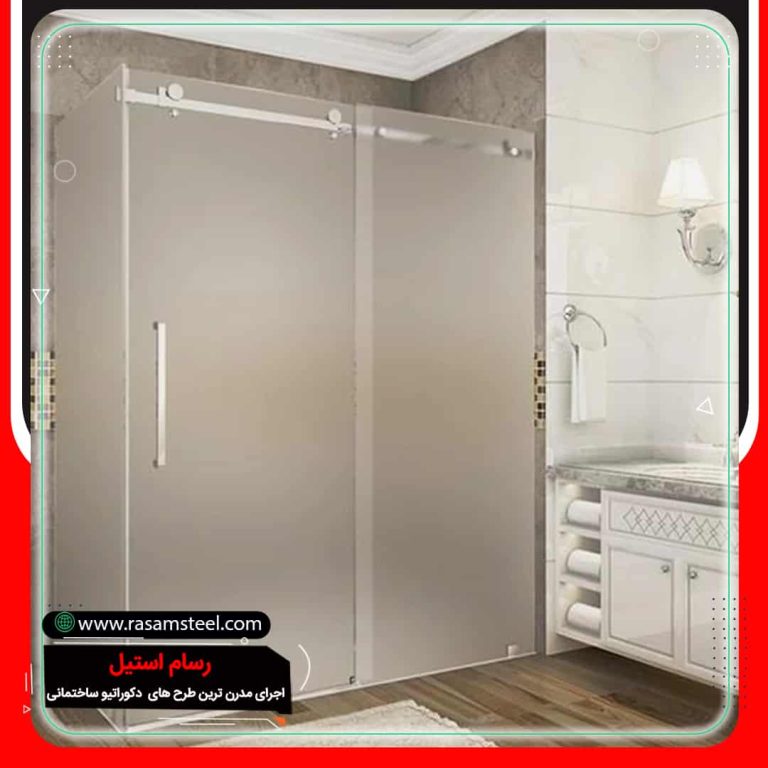 قیمت اجرای پارتیشن شیشه ای حمام مات
