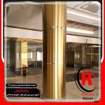 اجرای کاور استیل ستون طلایی