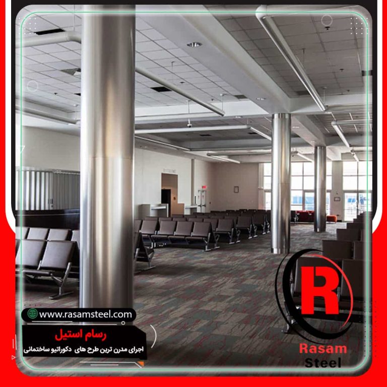 اجرای کاور استیل ستون همایشگاه