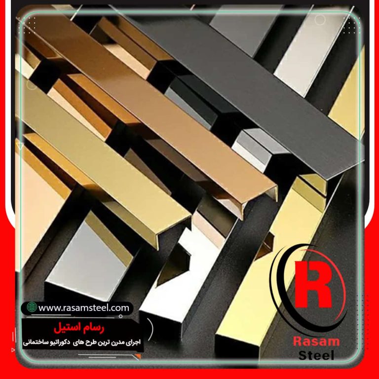 خرید و فروش قرنیز استیل